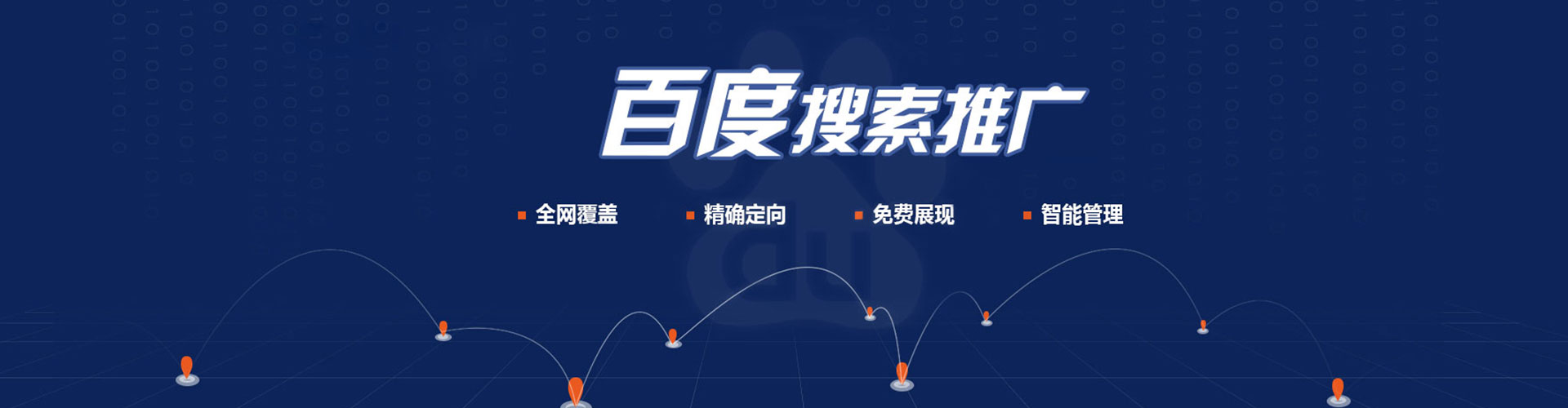 嘉陵百度竞价运营